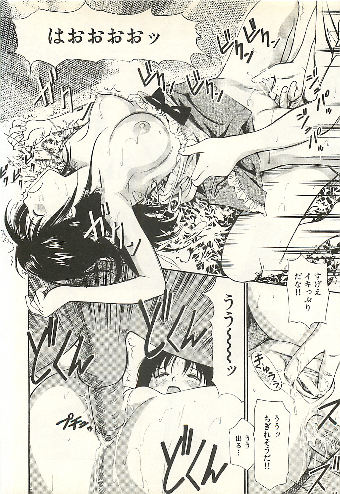 [杏咲モラル] 被虐のヒロイン