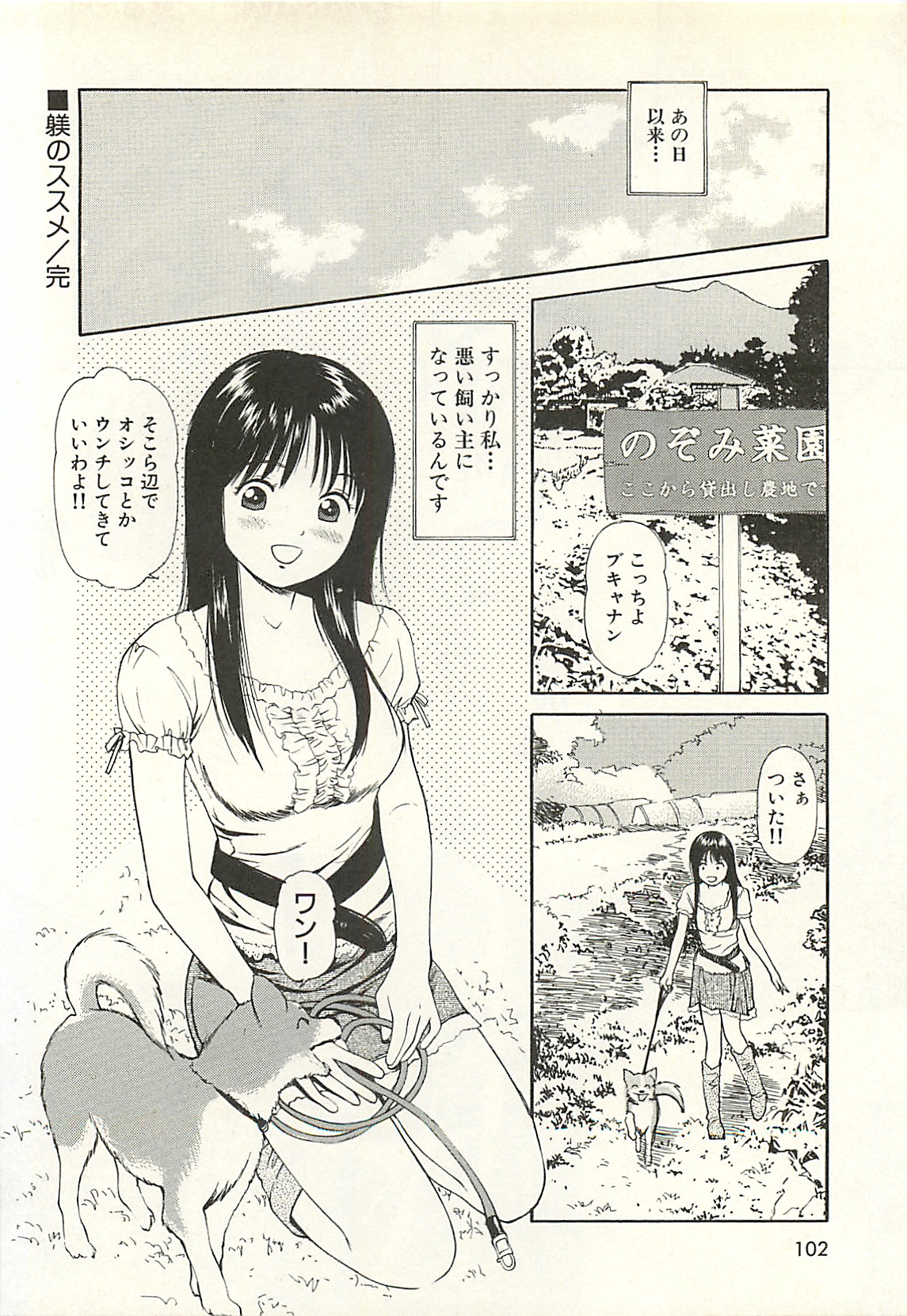 [杏咲モラル] 被虐のヒロイン