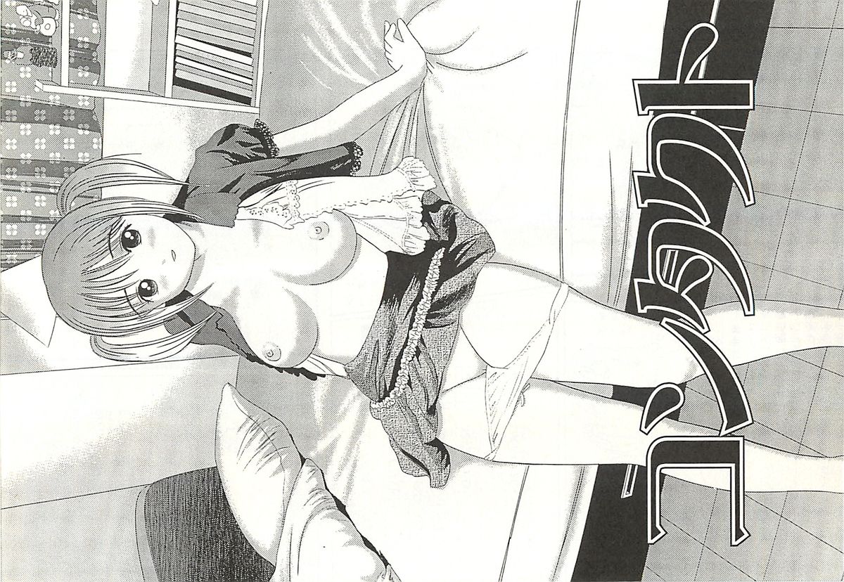 [杏咲モラル] 被虐のヒロイン