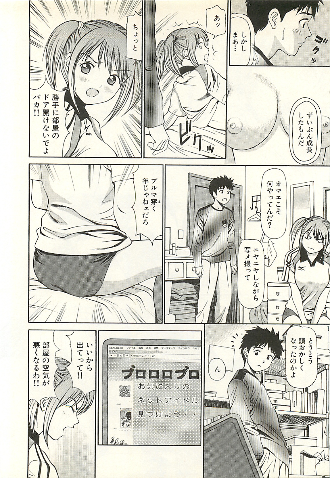 [杏咲モラル] 被虐のヒロイン