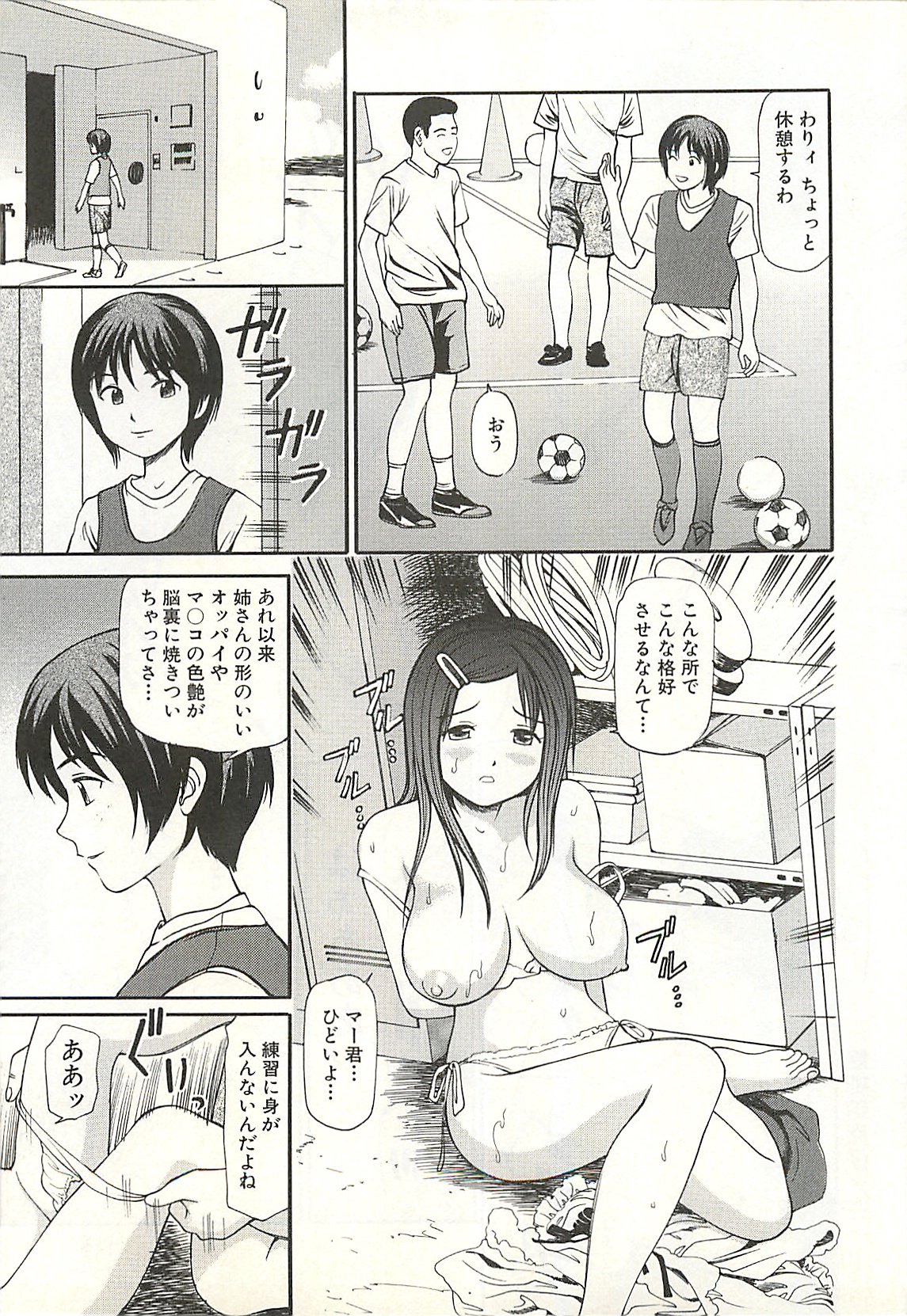 [杏咲モラル] 被虐のヒロイン