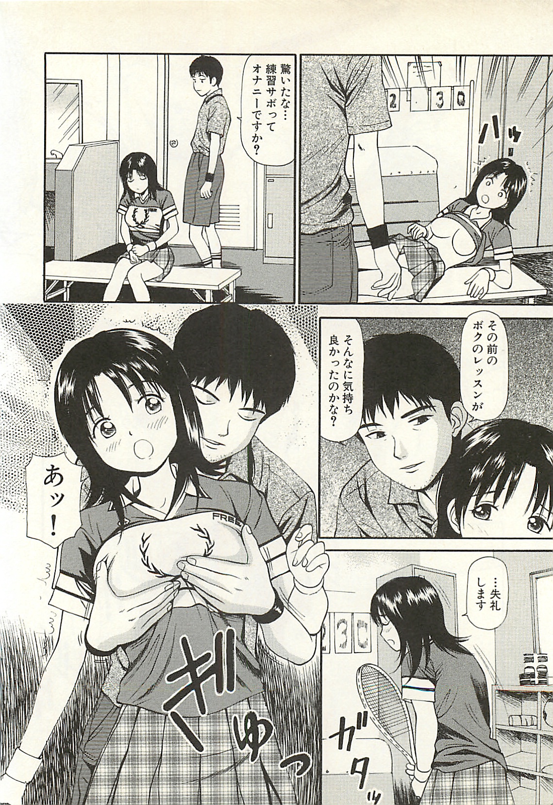 [杏咲モラル] 被虐のヒロイン