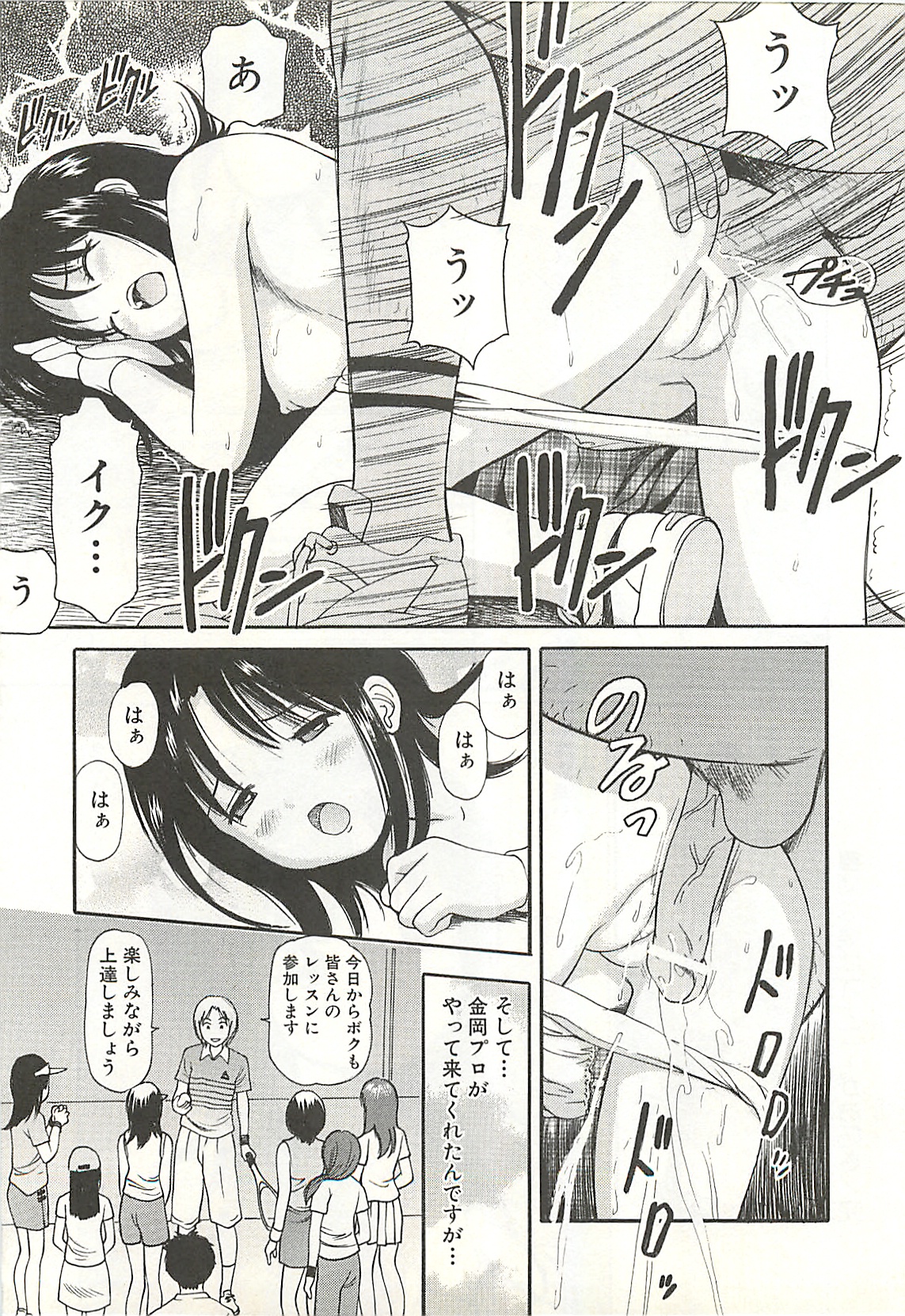 [杏咲モラル] 被虐のヒロイン