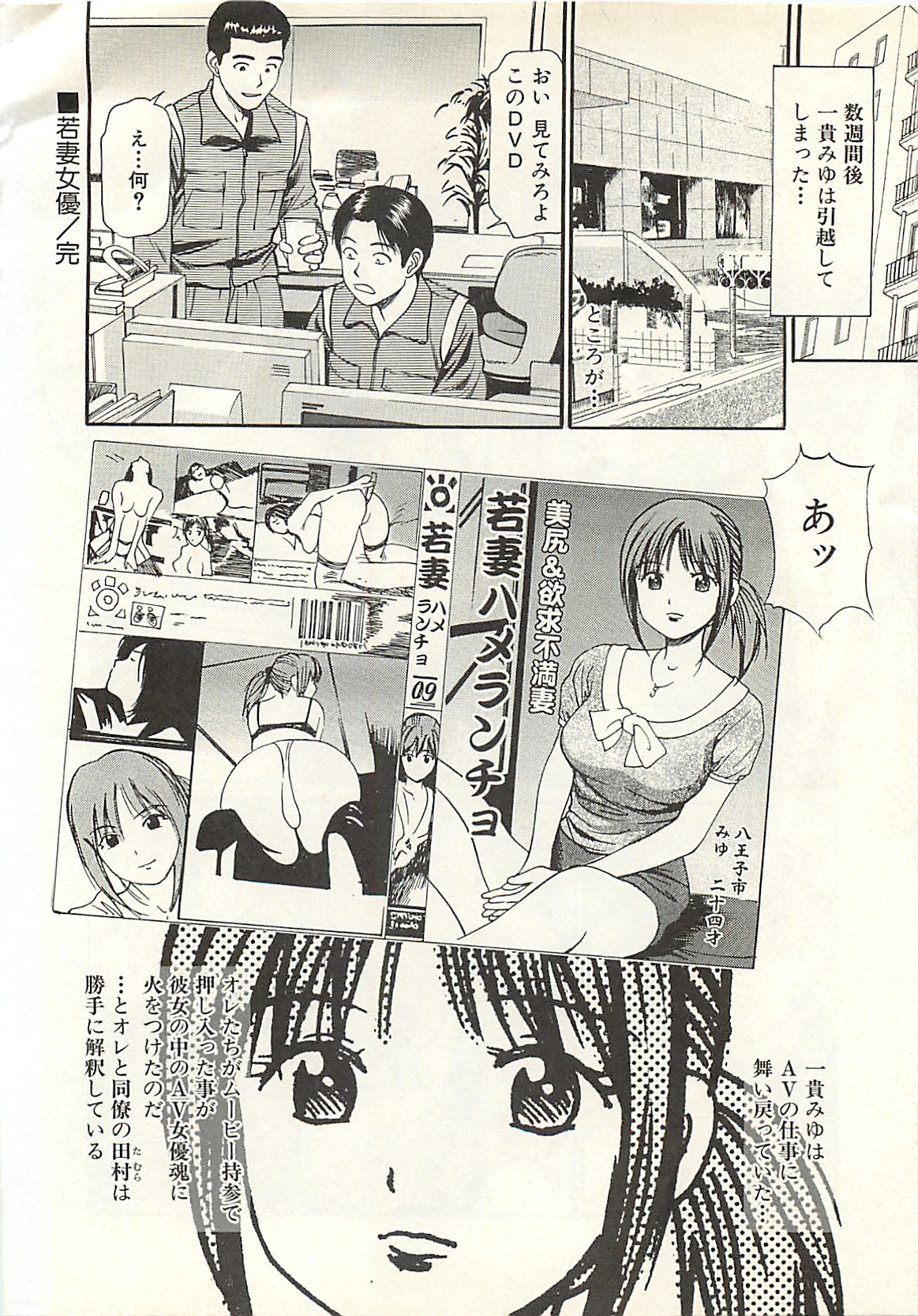 [杏咲モラル] 被虐のヒロイン