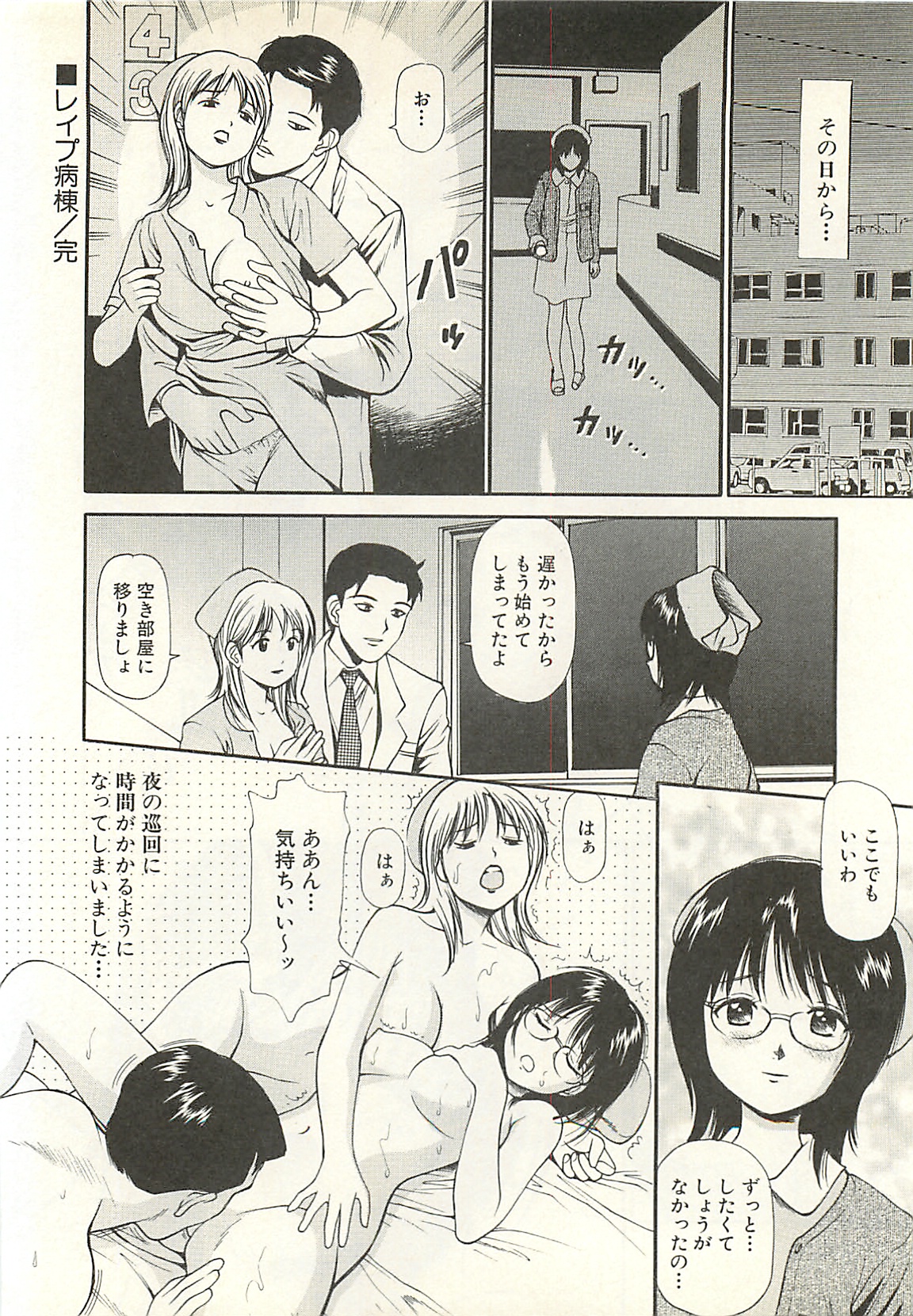 [杏咲モラル] 被虐のヒロイン