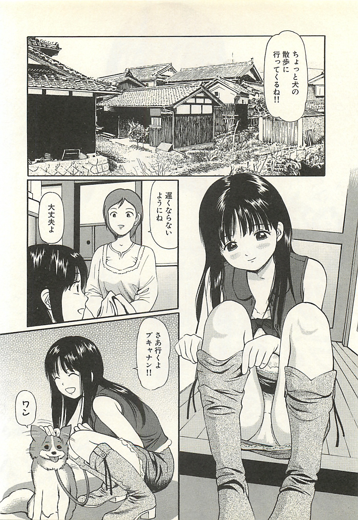 [杏咲モラル] 被虐のヒロイン