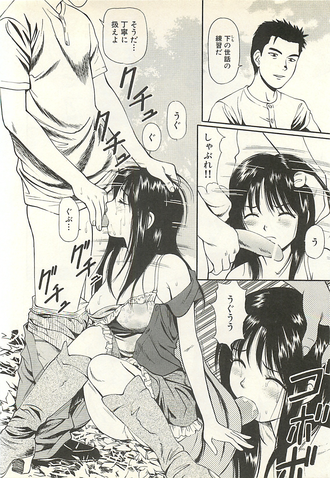 [杏咲モラル] 被虐のヒロイン