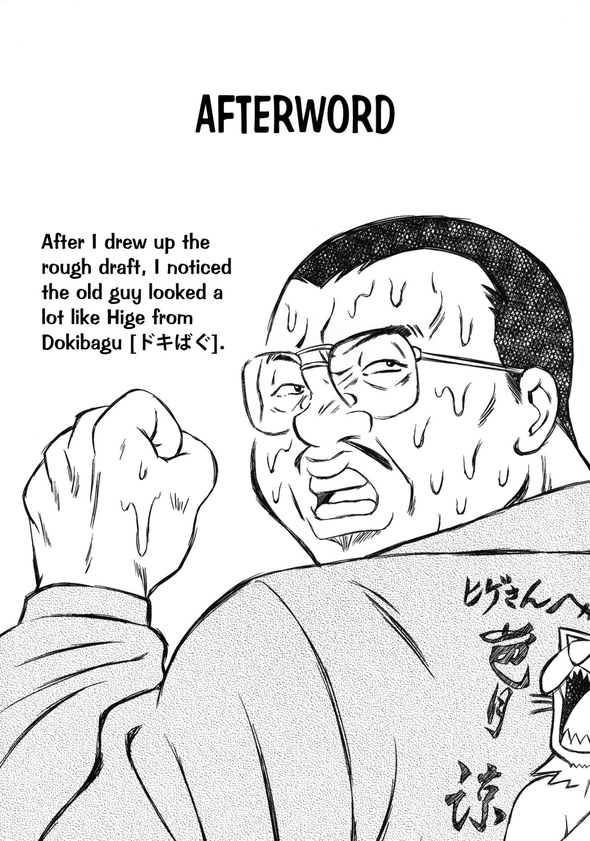 [悪転奏進 (黒糖ニッケ)] 早苗さんが汚いおっさんにやたらと鬼畜陵辱されまくる守矢神社 (東方Project) [英訳] [DL版]