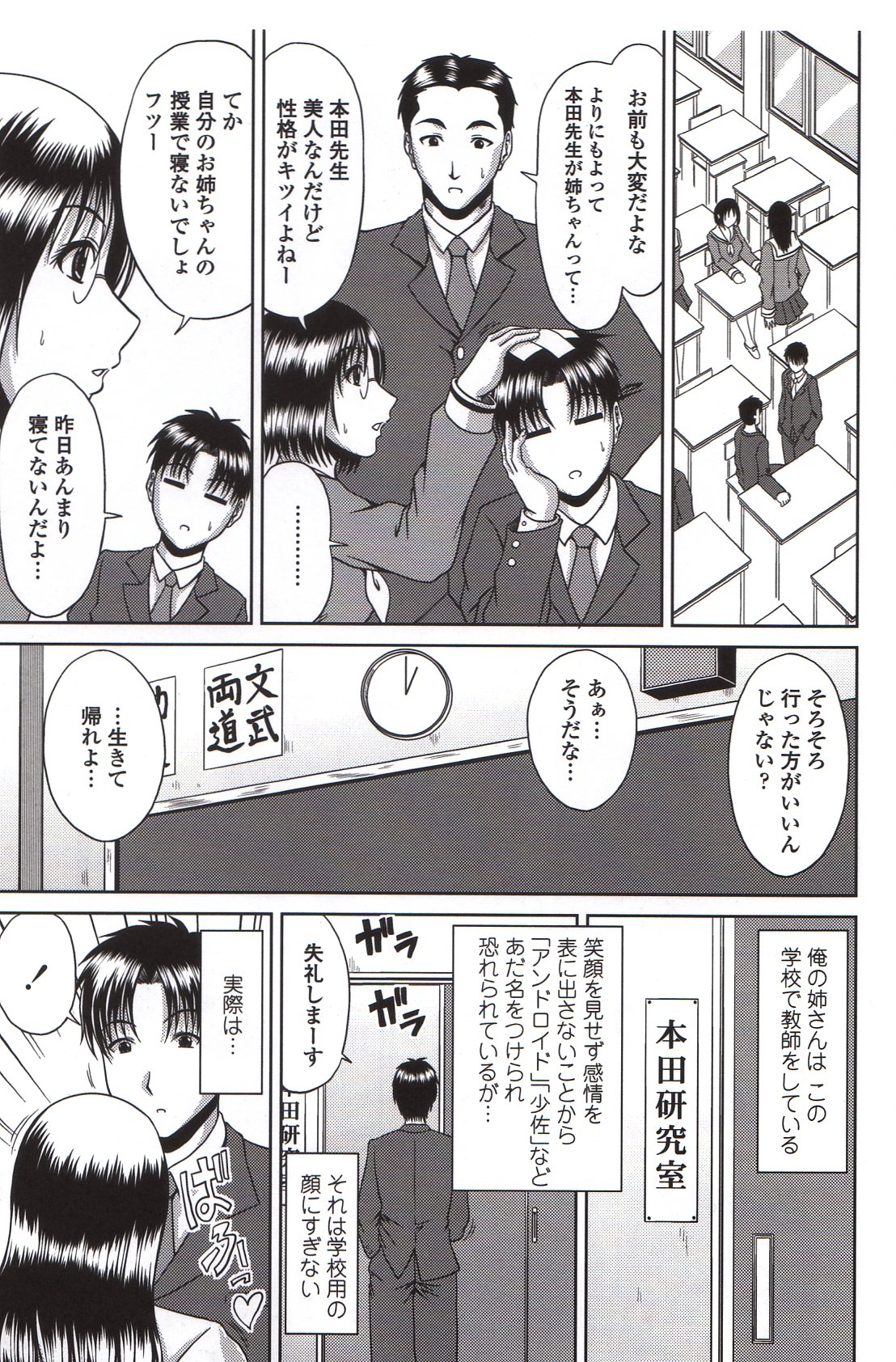 [甲斐ひろゆき] びっちHiスクール