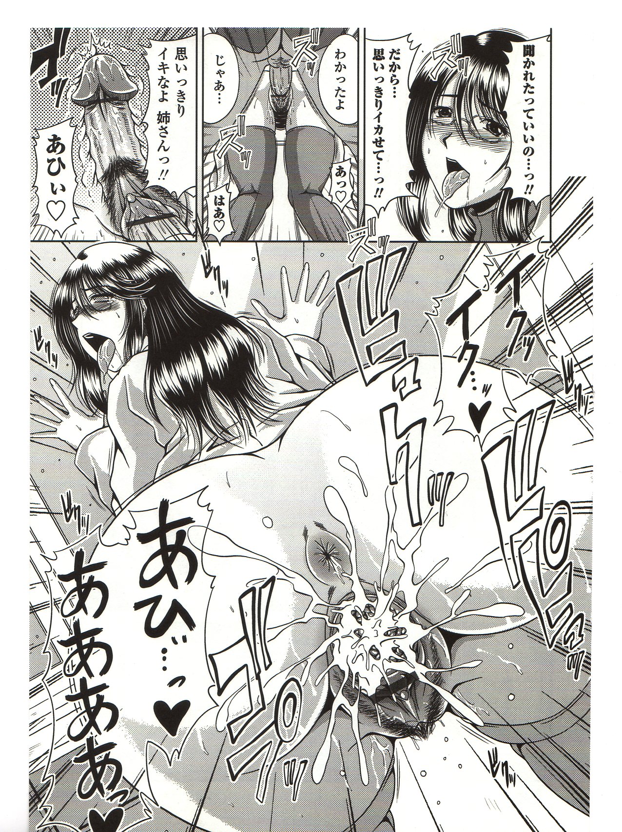 [甲斐ひろゆき] びっちHiスクール