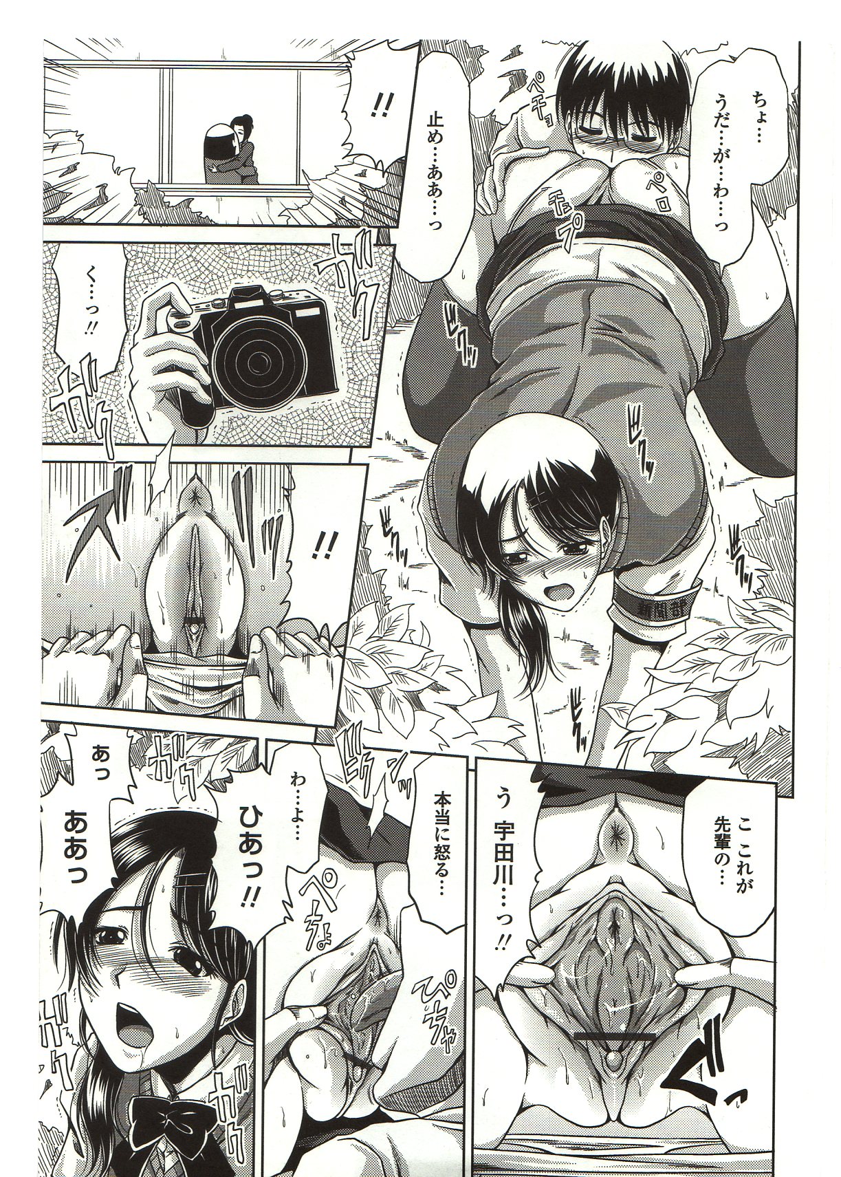 [甲斐ひろゆき] びっちHiスクール