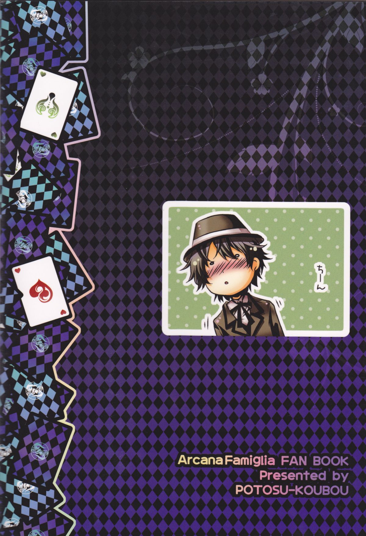 （COMIC1☆6）【ポトスコウボウ（チャア）】むつりなんて岩内出ください！ （ラストリアデッラアルカナファミリア）英語-saha