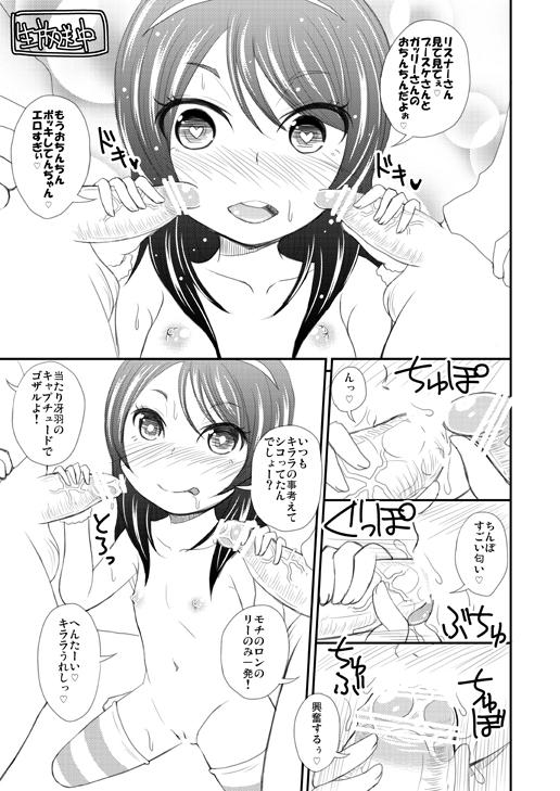 【NOTONE（fk696）】オフパコ漫画できたよー