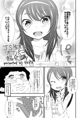 【NOTONE(fk696)】オフパコ漫画できたよー 【NOTONE(fk696)】オフパコ漫画できたよー
