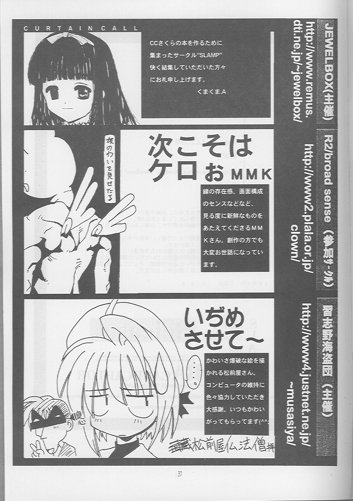 (C54) [SLAMP (よろず)] Release！ (カードキャプターさくら)