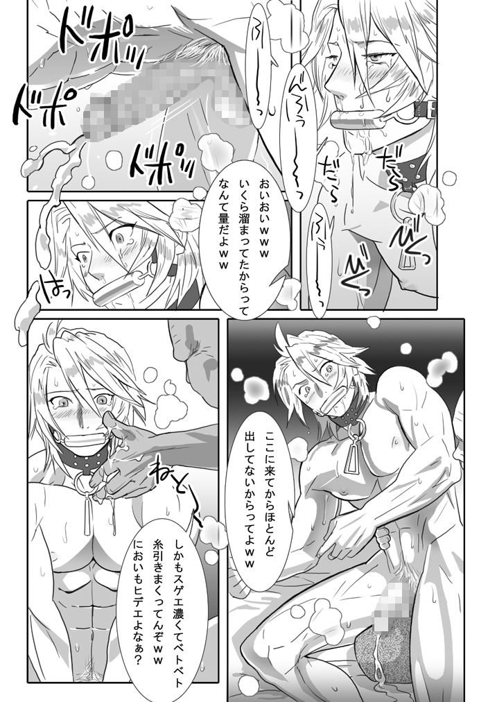 [しめさば] 鯖03:白いのと糞親父II
