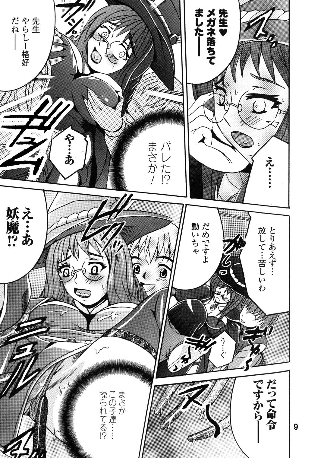 [塩屋舞子 (塩屋)] SHIO!EX14 [DL版]