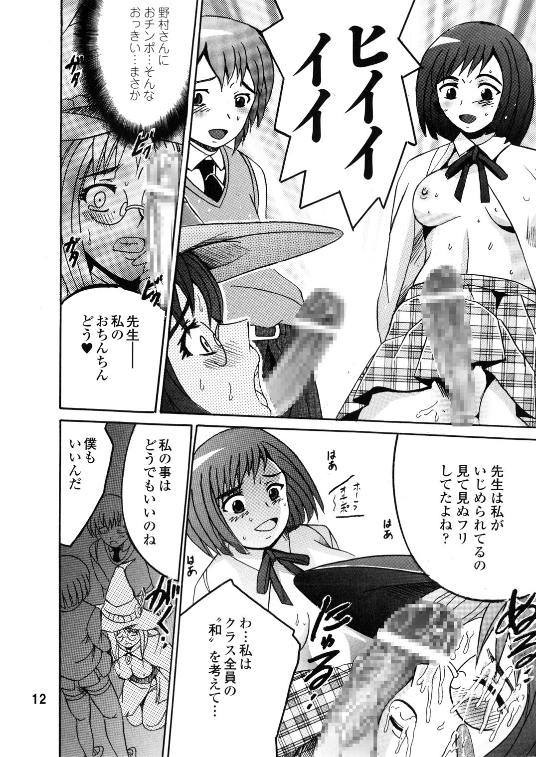 [塩屋舞子 (塩屋)] SHIO!EX14 [DL版]