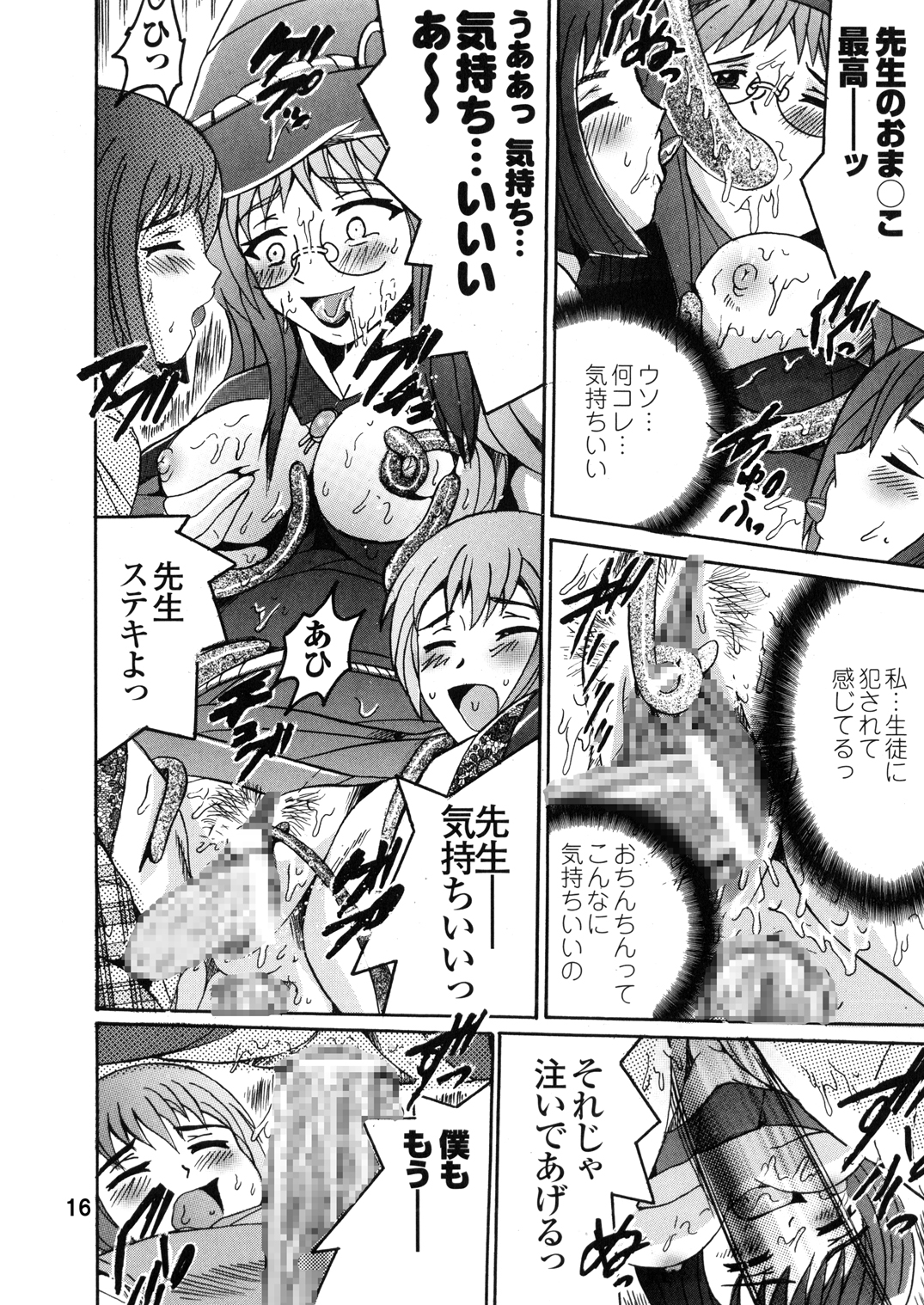 [塩屋舞子 (塩屋)] SHIO!EX14 [DL版]