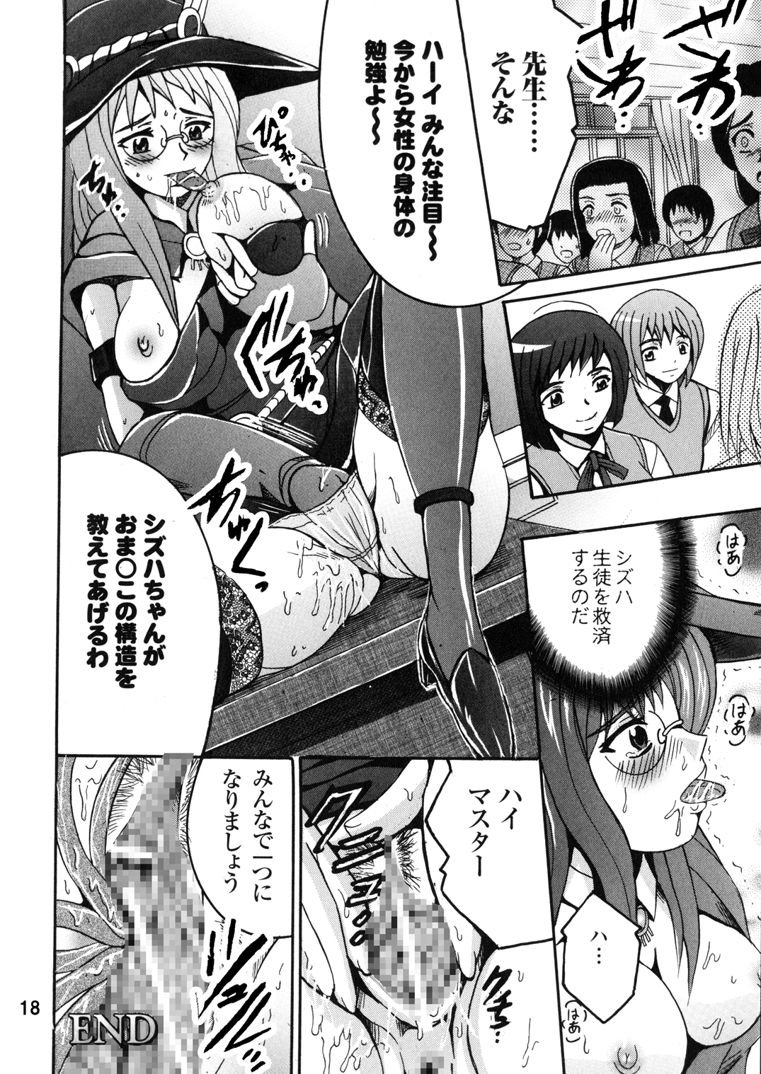 [塩屋舞子 (塩屋)] SHIO!EX14 [DL版]