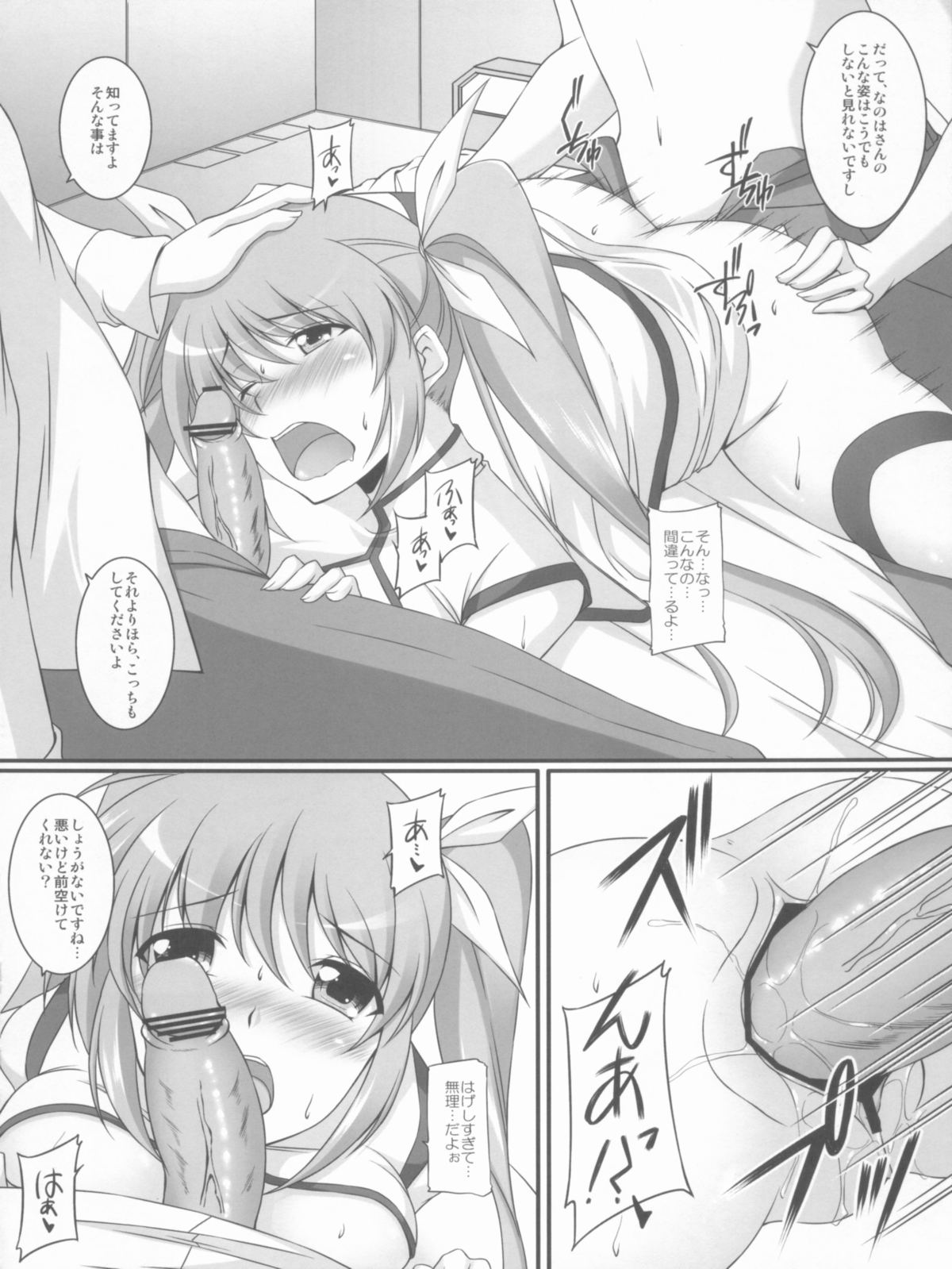 (C81) [ArcS (さくら悠)] S.W.3rd SIDEN (魔法少女リリカルなのは)