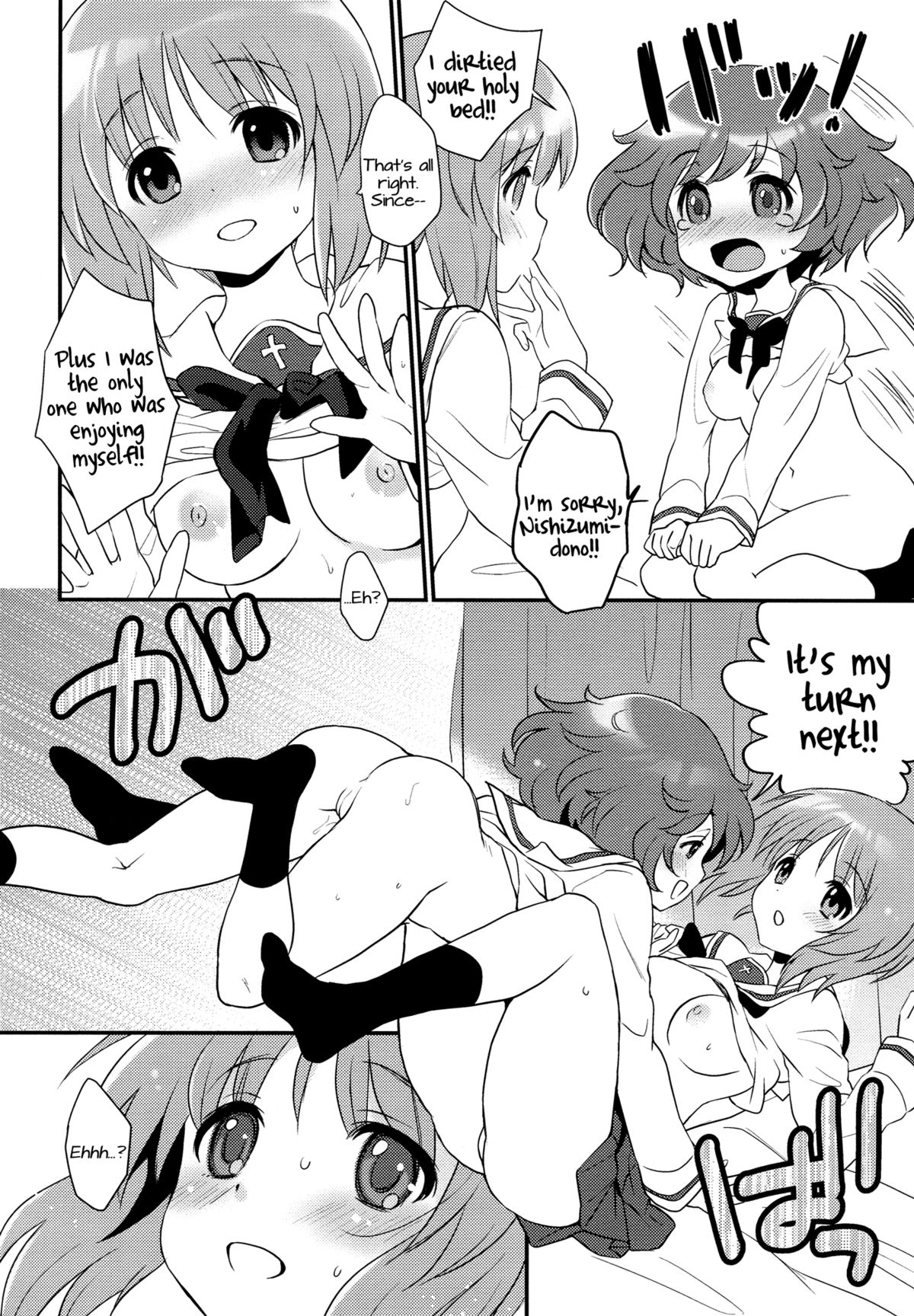 (C83) [ARCH (ぷらむ)] 軍神といぬ (ガールズ&パンツァー) [英訳]