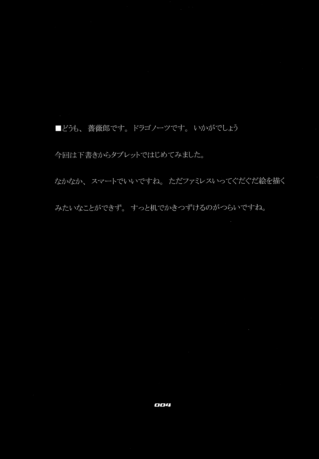 (C73) [BM団 (百目鬼薔薇郎)] naut! (ドラゴノーツ) [英訳]