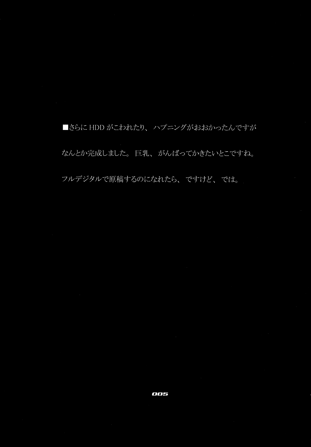 (C73) [BM団 (百目鬼薔薇郎)] naut! (ドラゴノーツ) [英訳]
