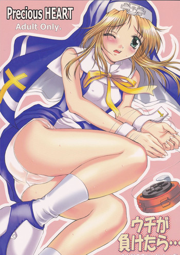 (C62) [Precious HEART (山﨑あつし)] ウチが負けたら… (ギルティギア)