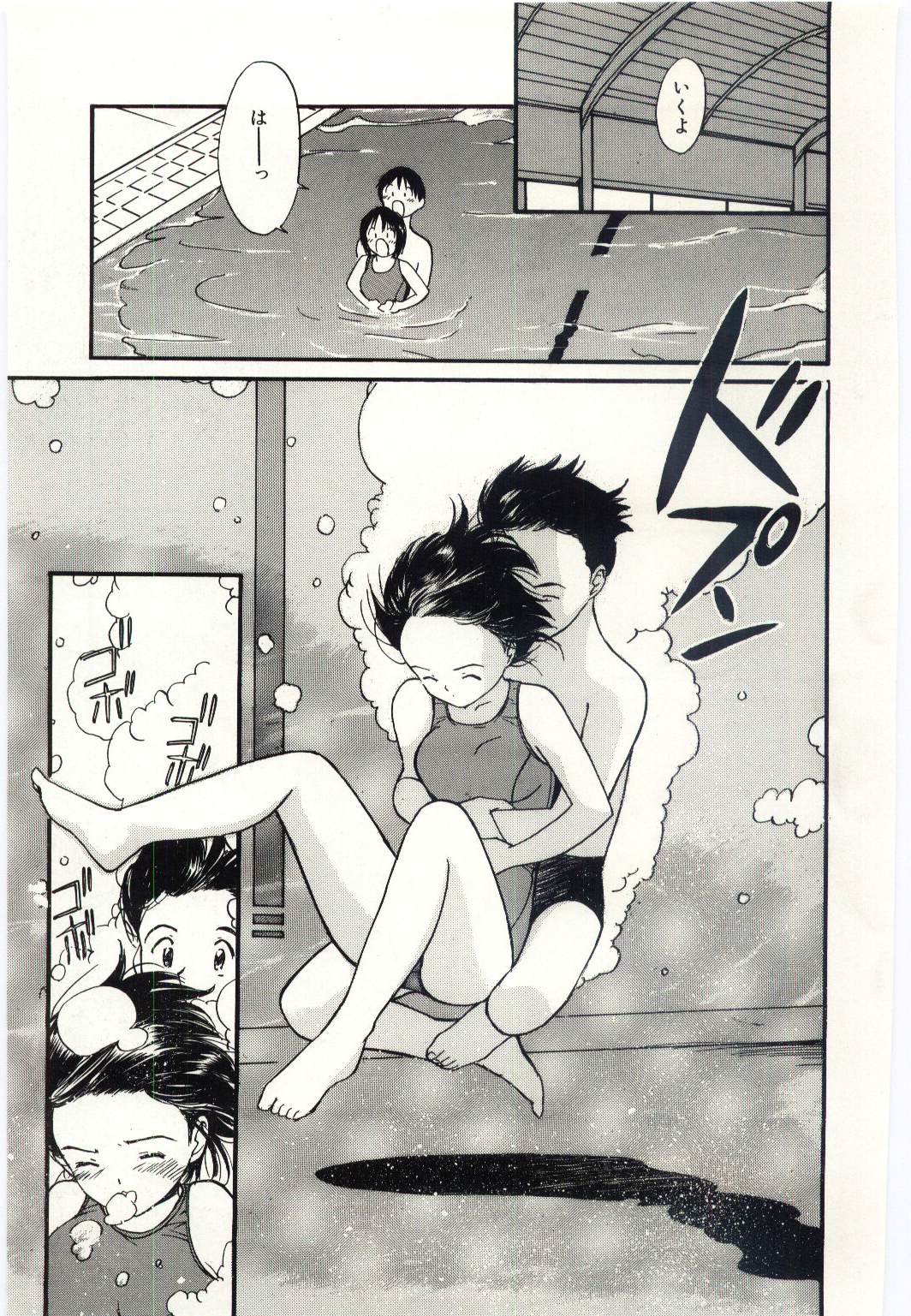 [田中ユタカ] 大切な恋