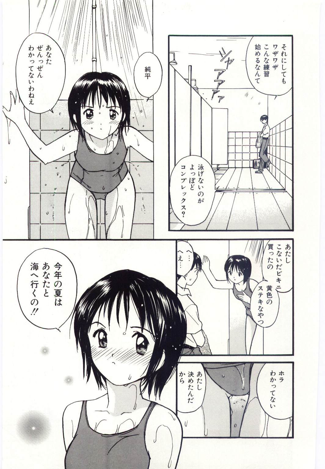 [田中ユタカ] 大切な恋