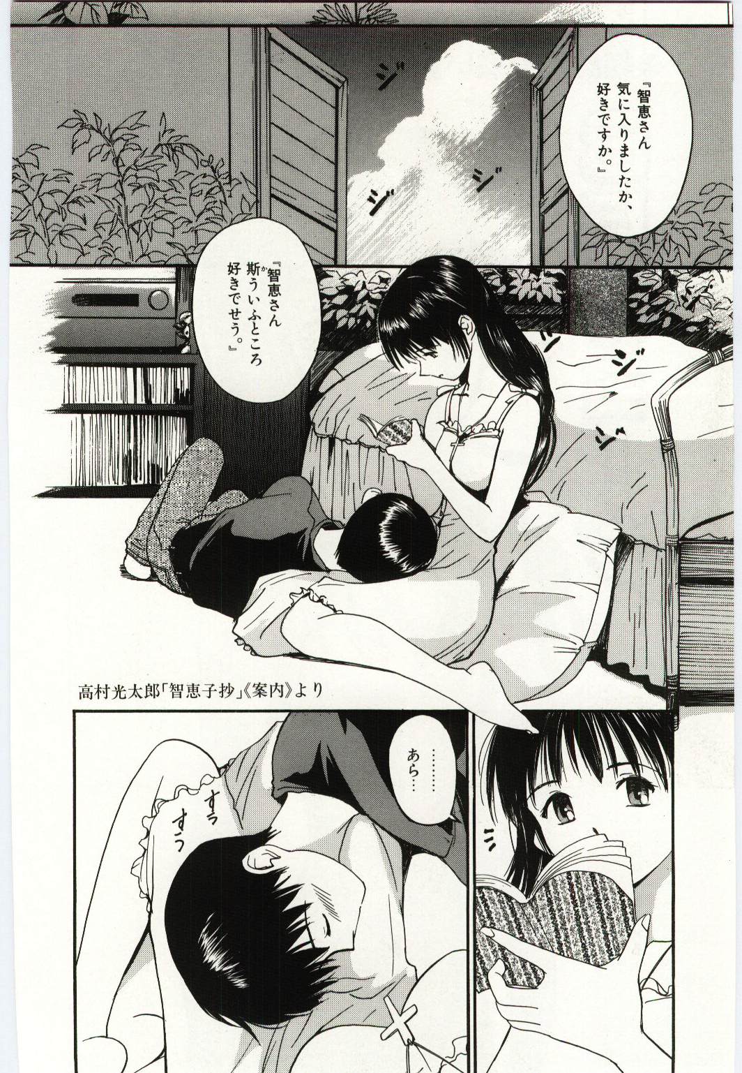 [田中ユタカ] 大切な恋