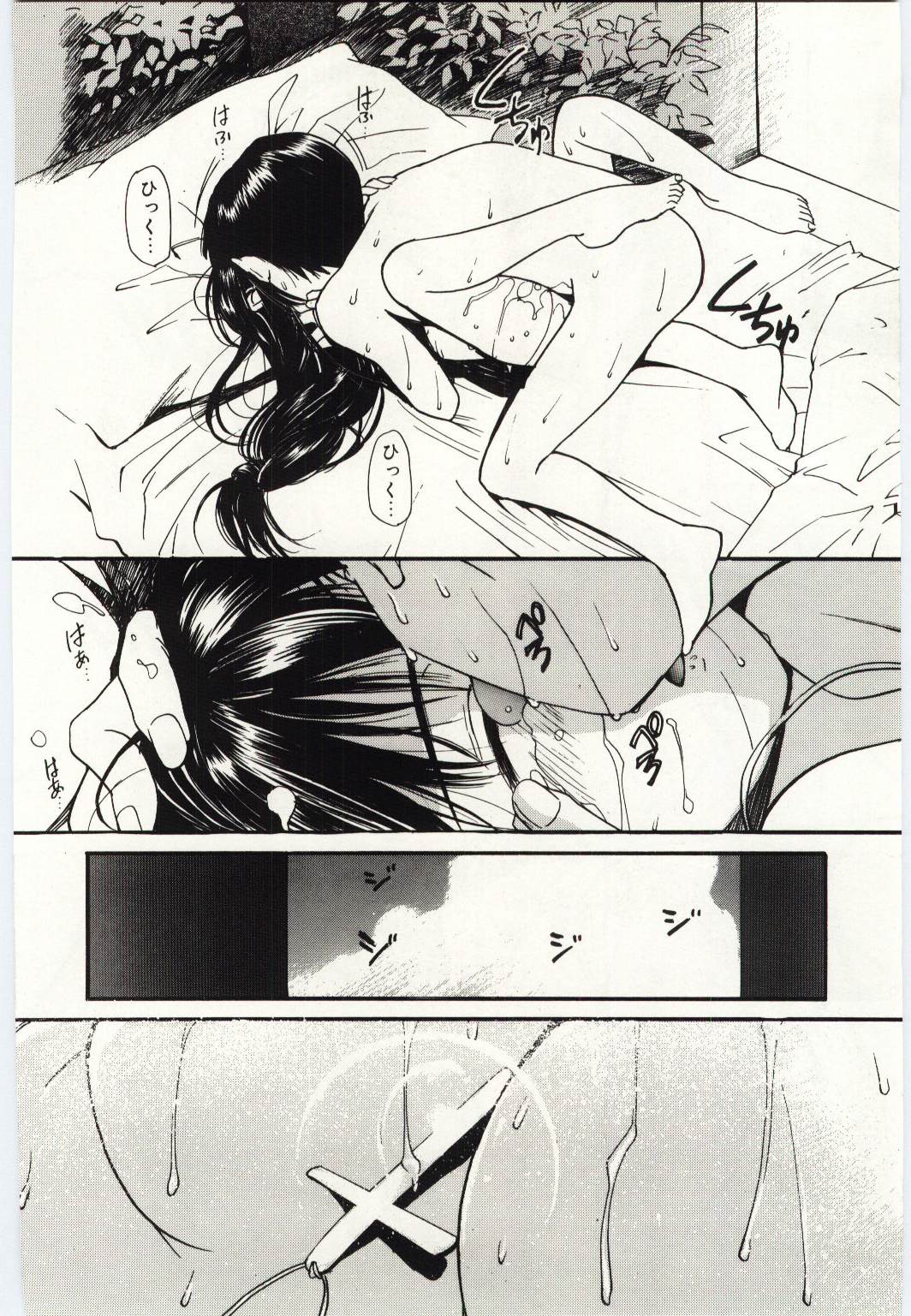 [田中ユタカ] 大切な恋