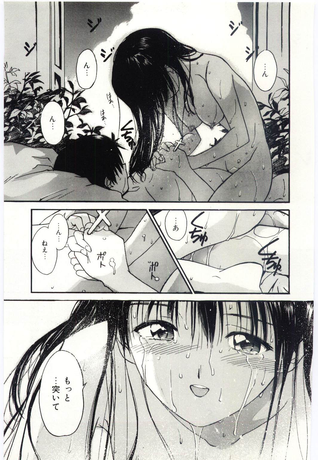 [田中ユタカ] 大切な恋