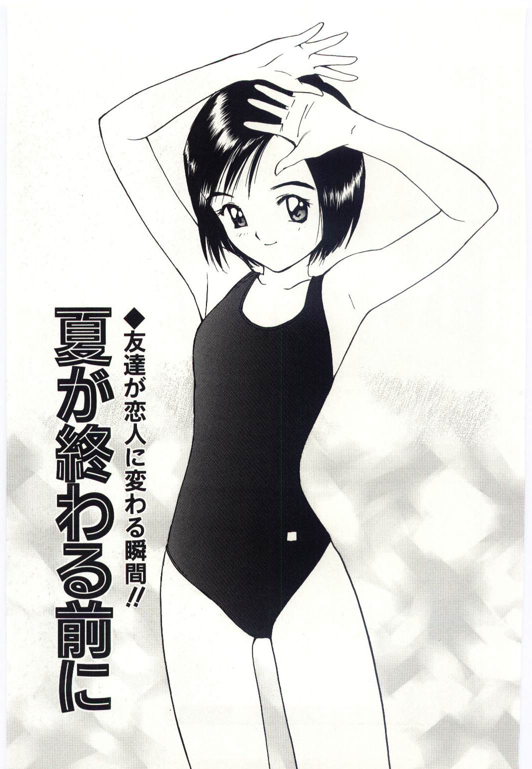 [田中ユタカ] 大切な恋