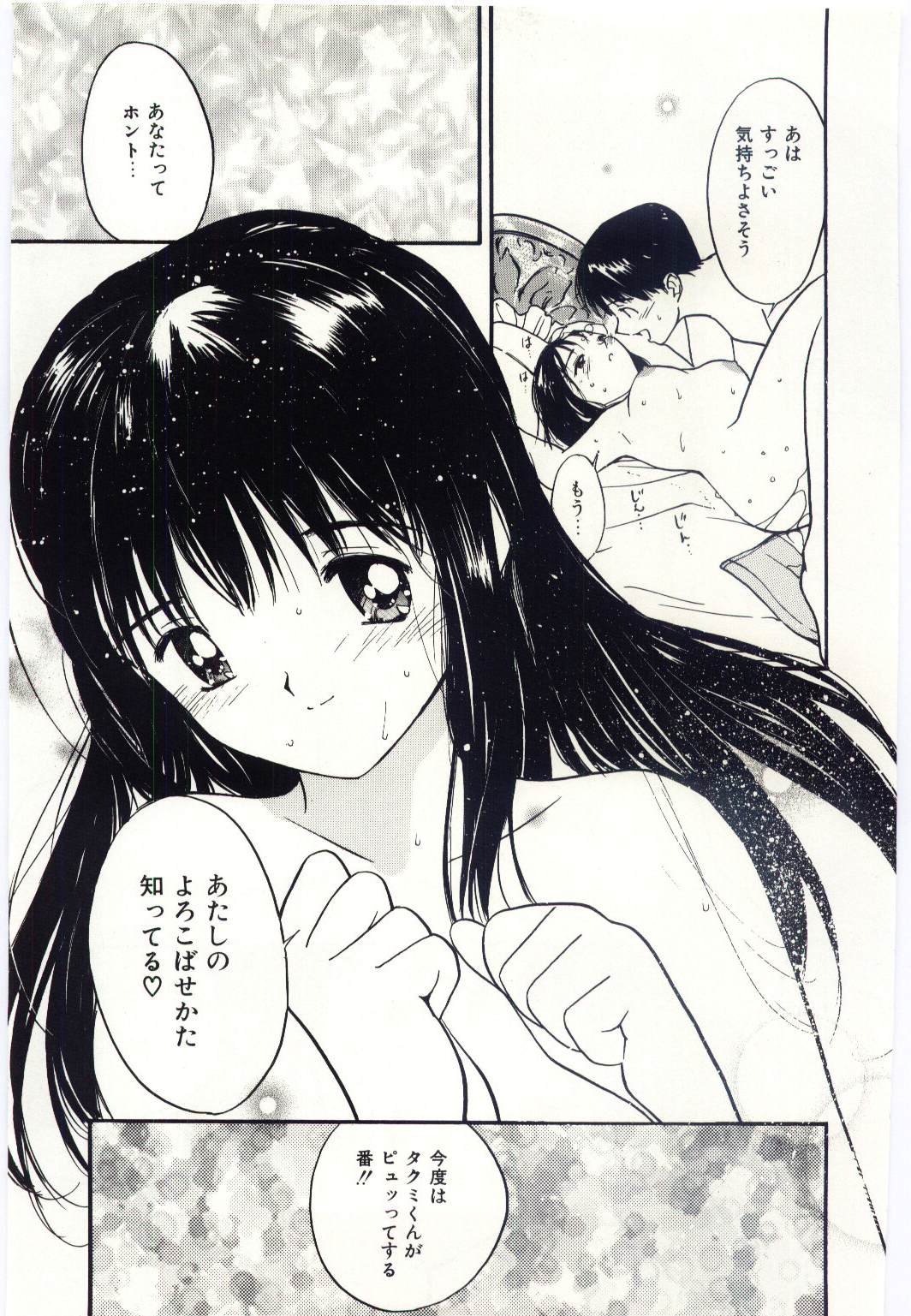 [田中ユタカ] 大切な恋