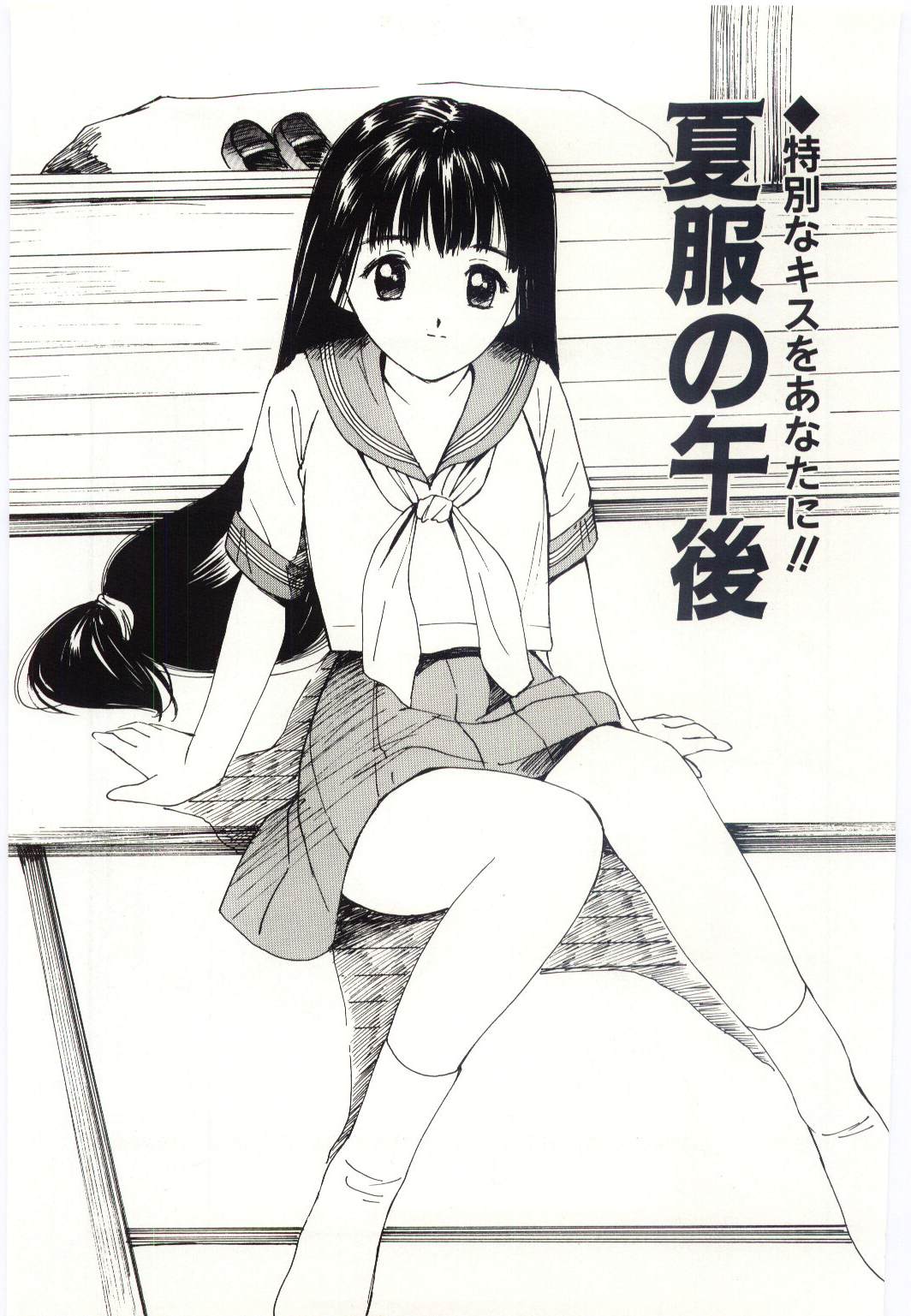 [田中ユタカ] 大切な恋