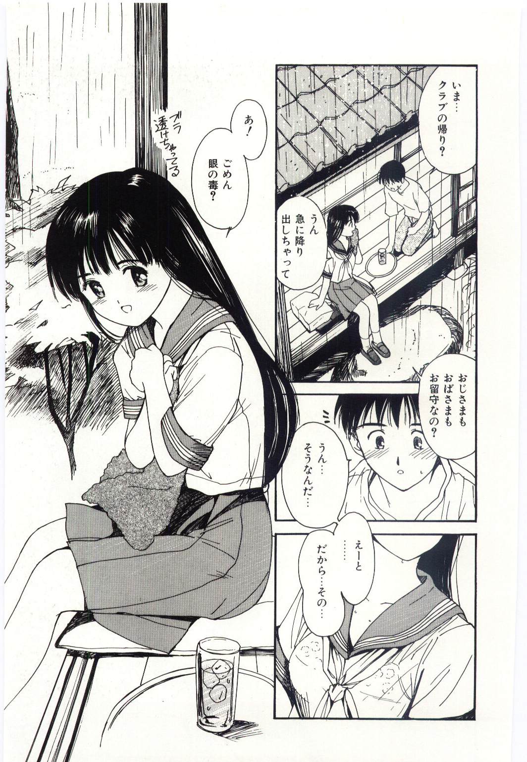 [田中ユタカ] 大切な恋