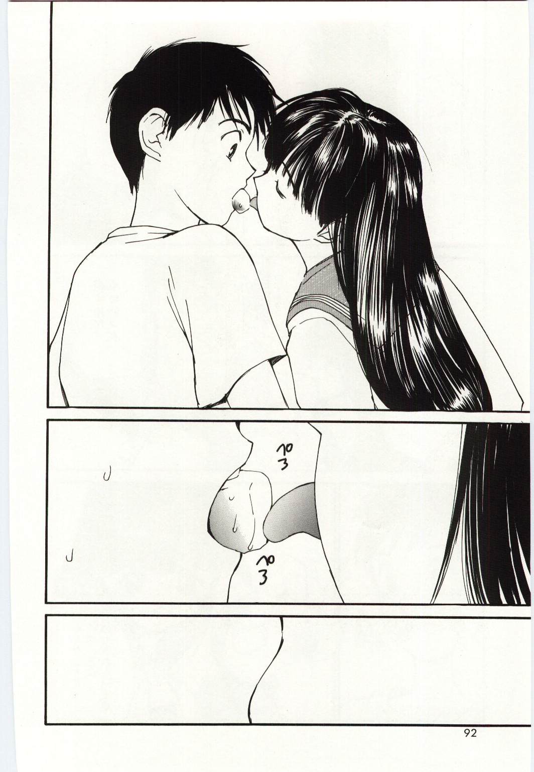 [田中ユタカ] 大切な恋