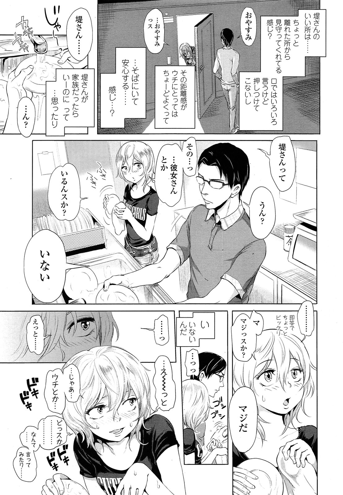 COMIC LO 2013年7月号 Vol.112