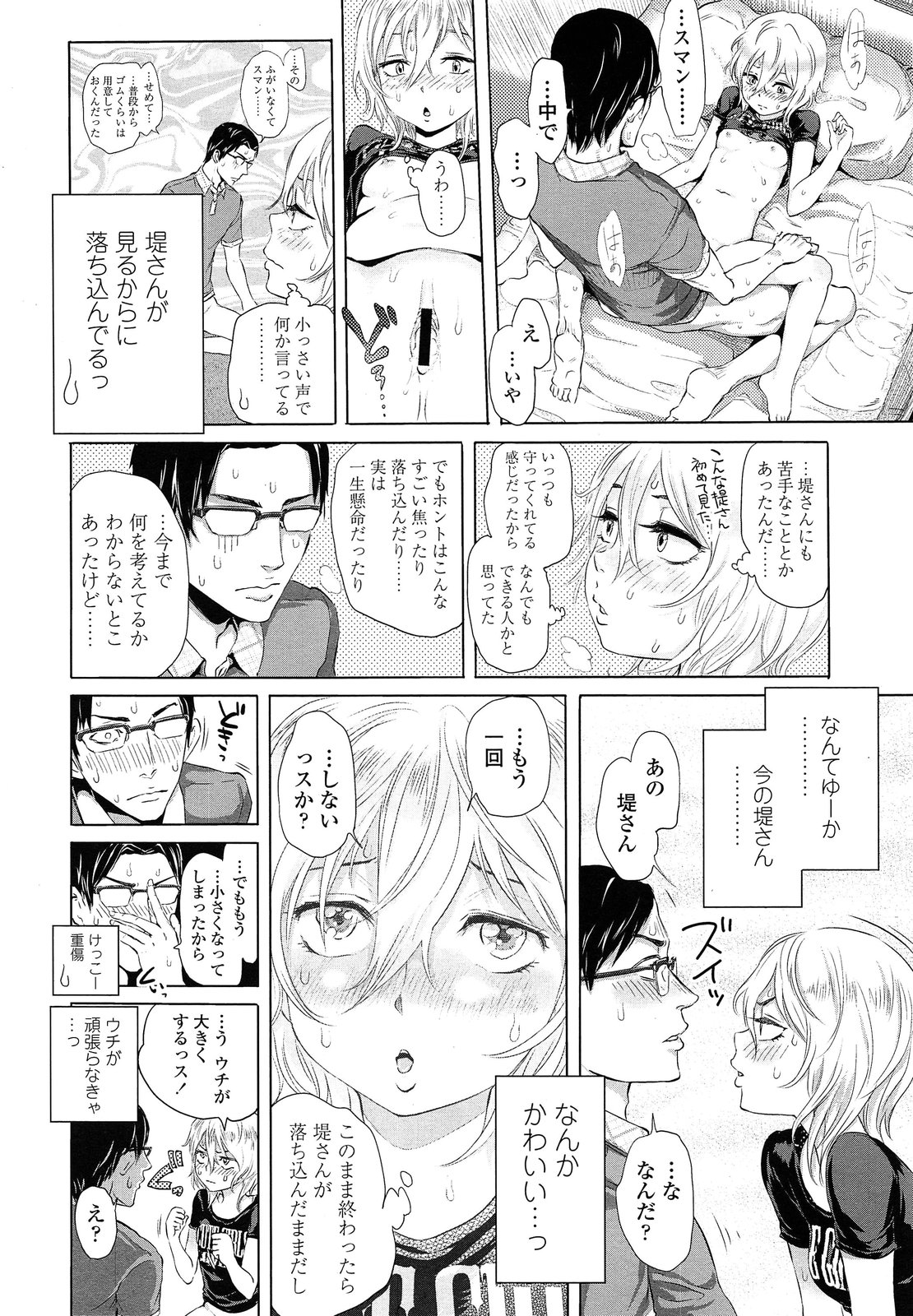 COMIC LO 2013年7月号 Vol.112