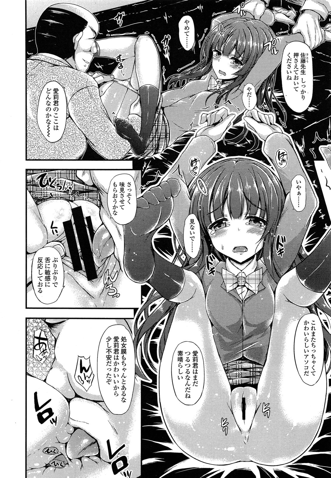 COMIC LO 2013年7月号 Vol.112