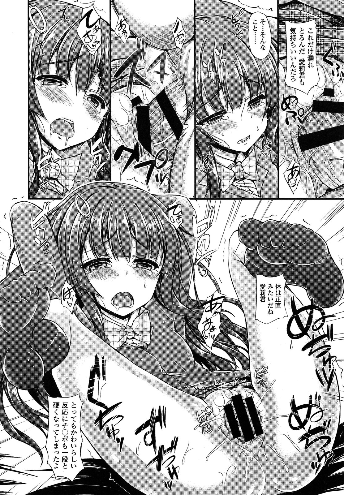 COMIC LO 2013年7月号 Vol.112