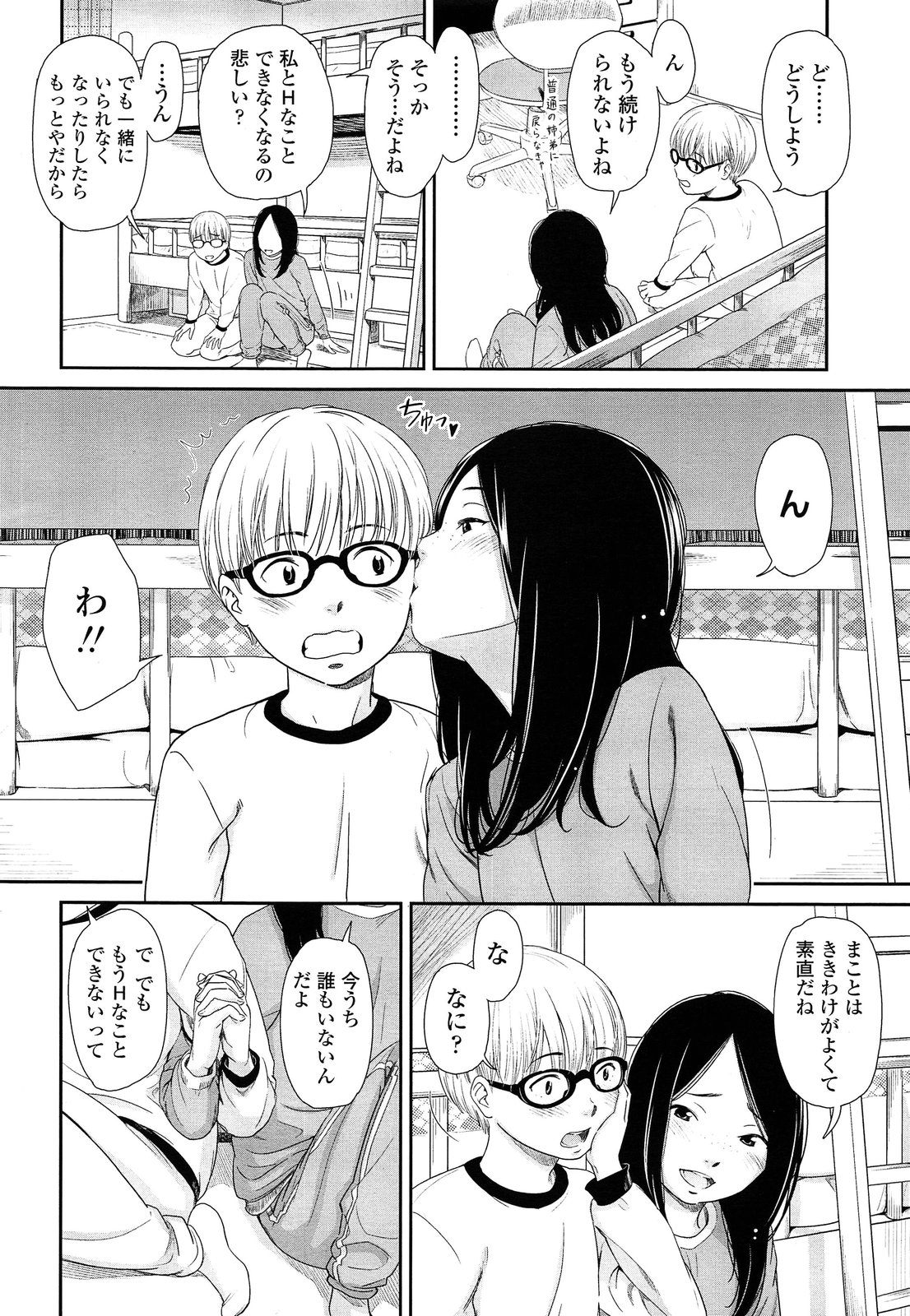 COMIC LO 2013年7月号 Vol.112