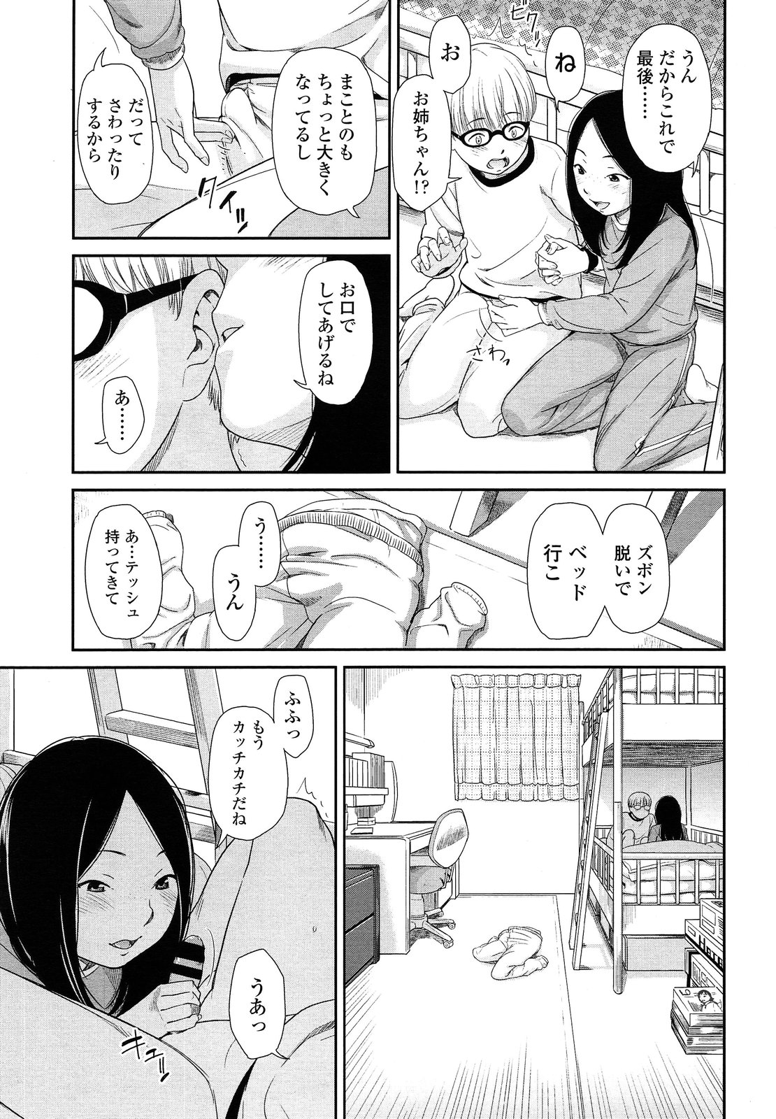 COMIC LO 2013年7月号 Vol.112