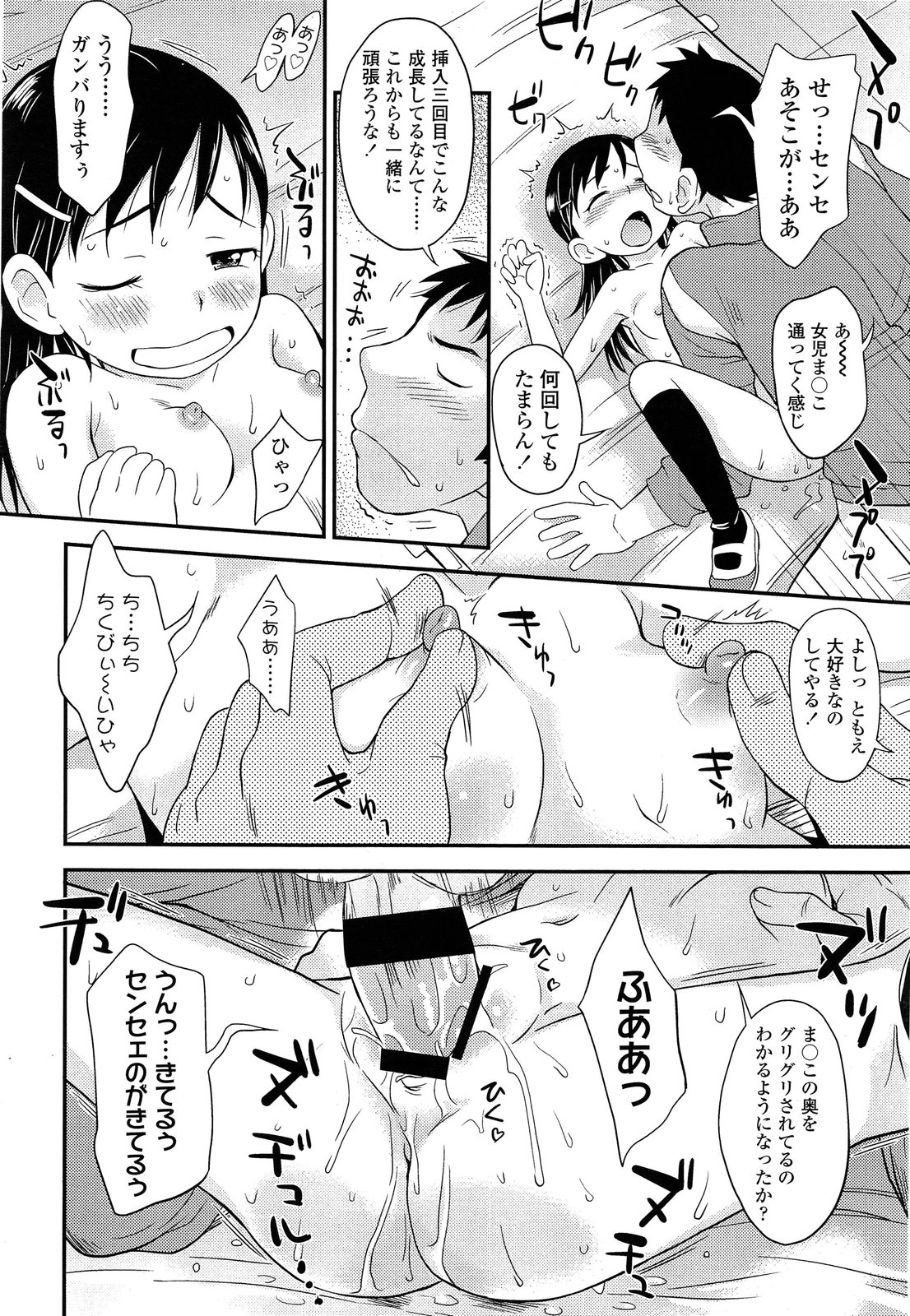 COMIC LO 2013年7月号 Vol.112