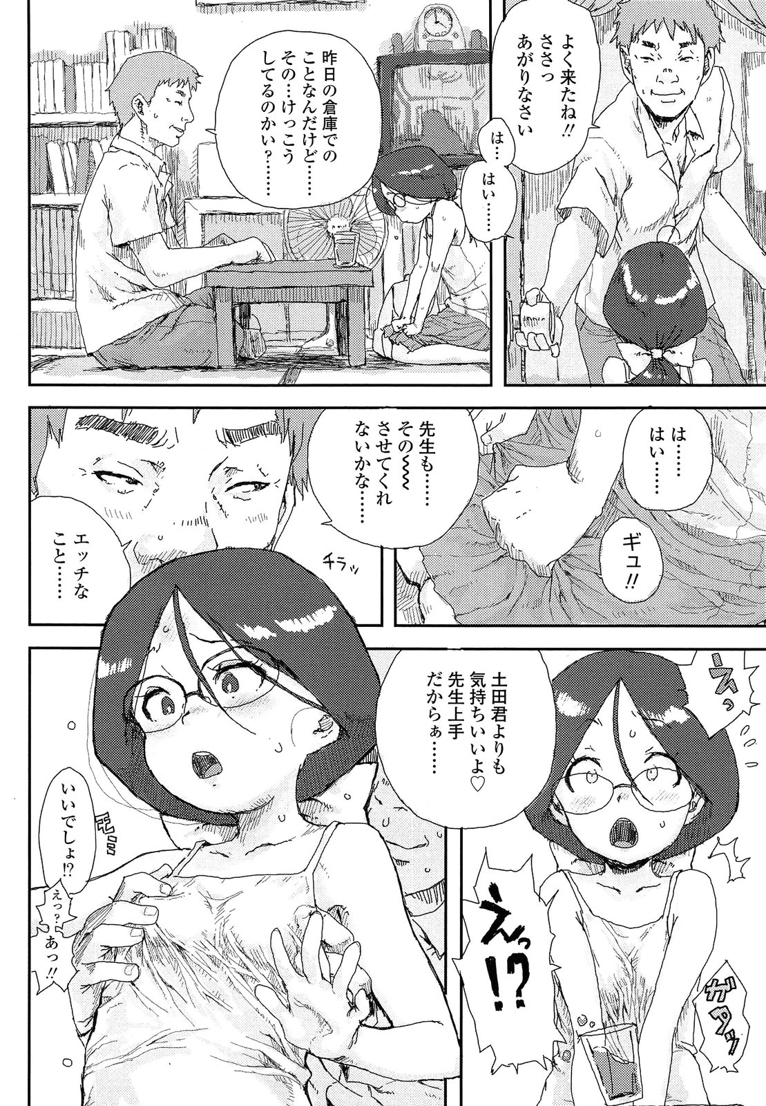 COMIC LO 2013年7月号 Vol.112