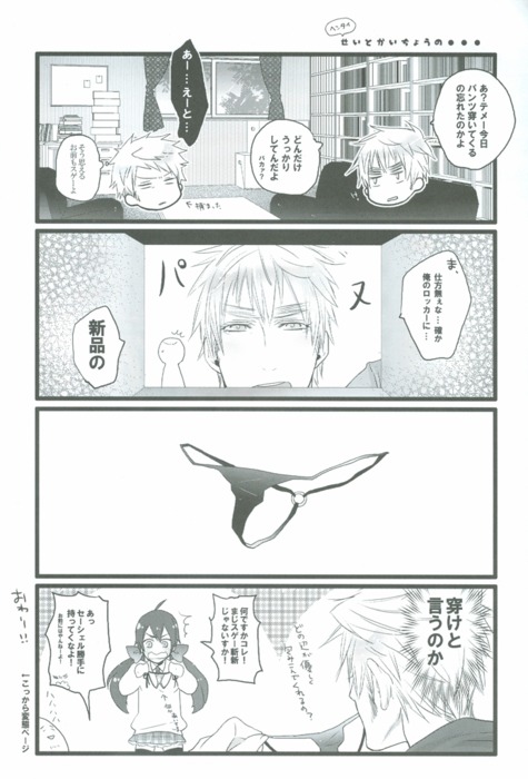 [最強兵器彼氏。 (107式)] にいさんのじかん (Axis Powers ヘタリア)