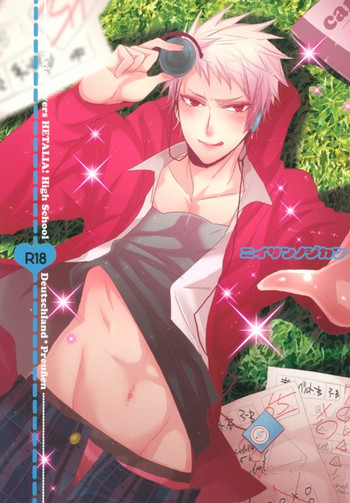 [最強兵器彼氏。 (107式)] にいさんのじかん (Axis Powers ヘタリア)