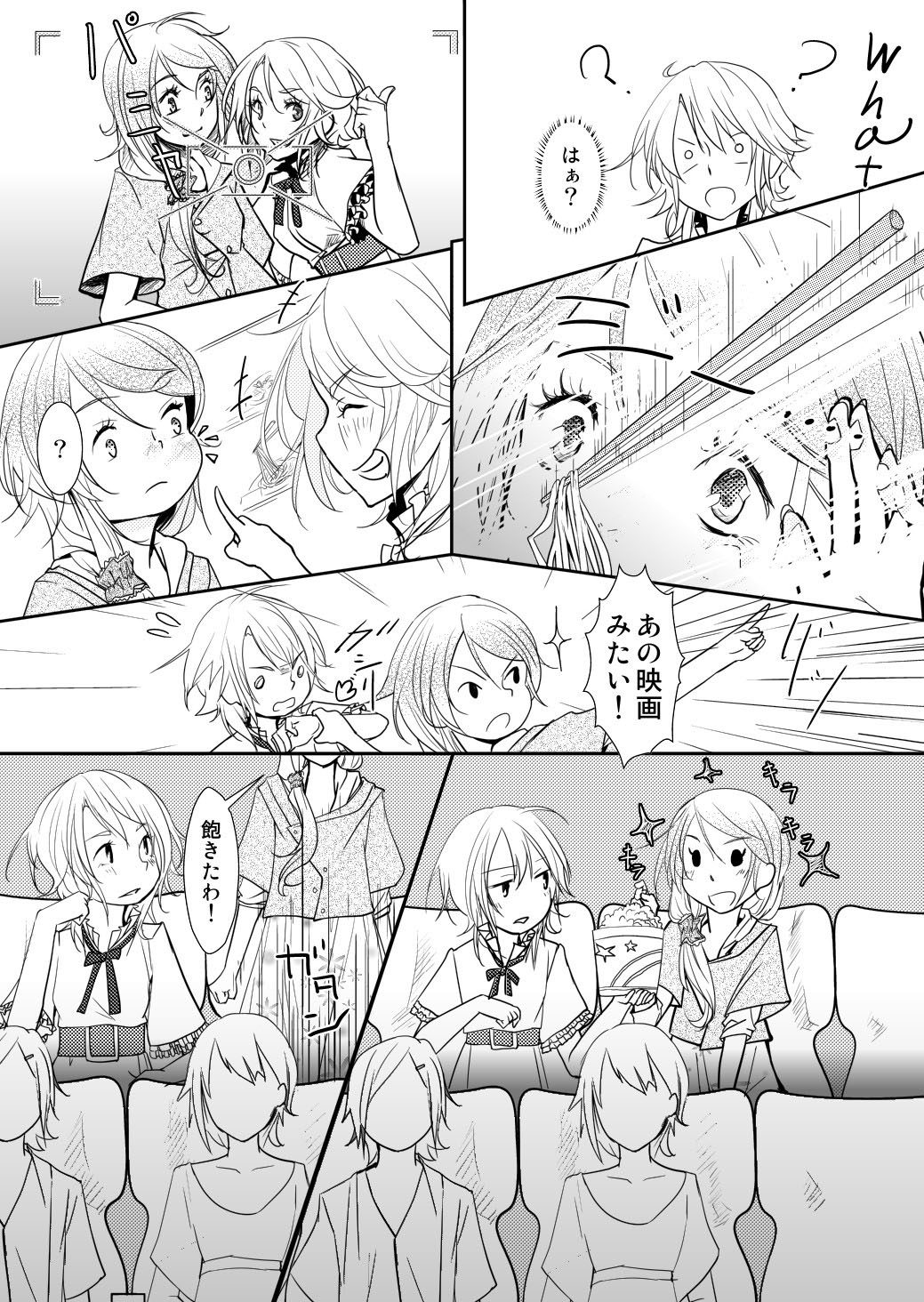 [No Such Agency] 約束の空と君がいた場所　1～2